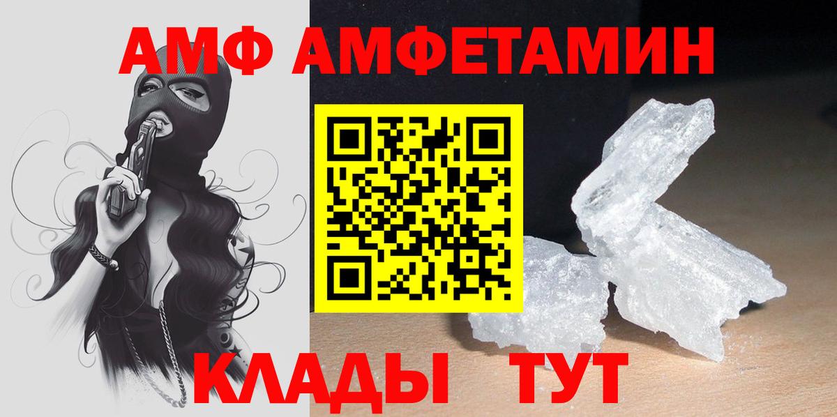 АМФ Розовый Богданович