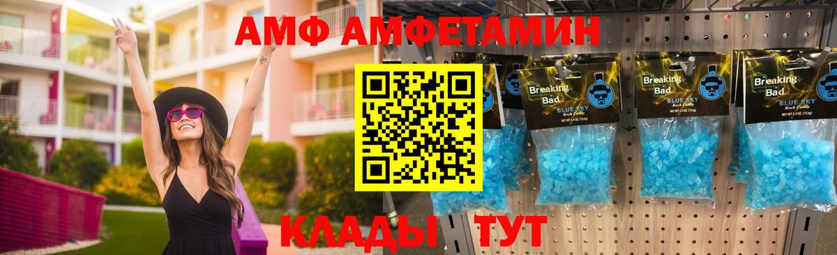 АМФЕТАМИН 97%  Вход с VPN  Amphetamine  Богданович 