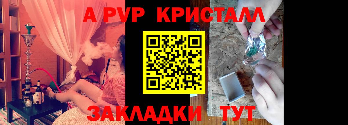 A PVP Соль Богданович