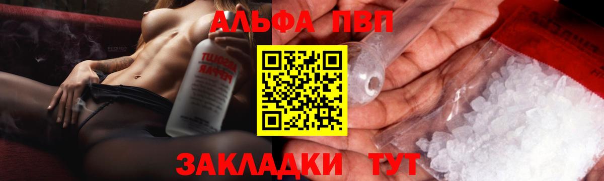 Богданович  A-PVP Соль  А ПВП кристаллы  Вход с VPN 