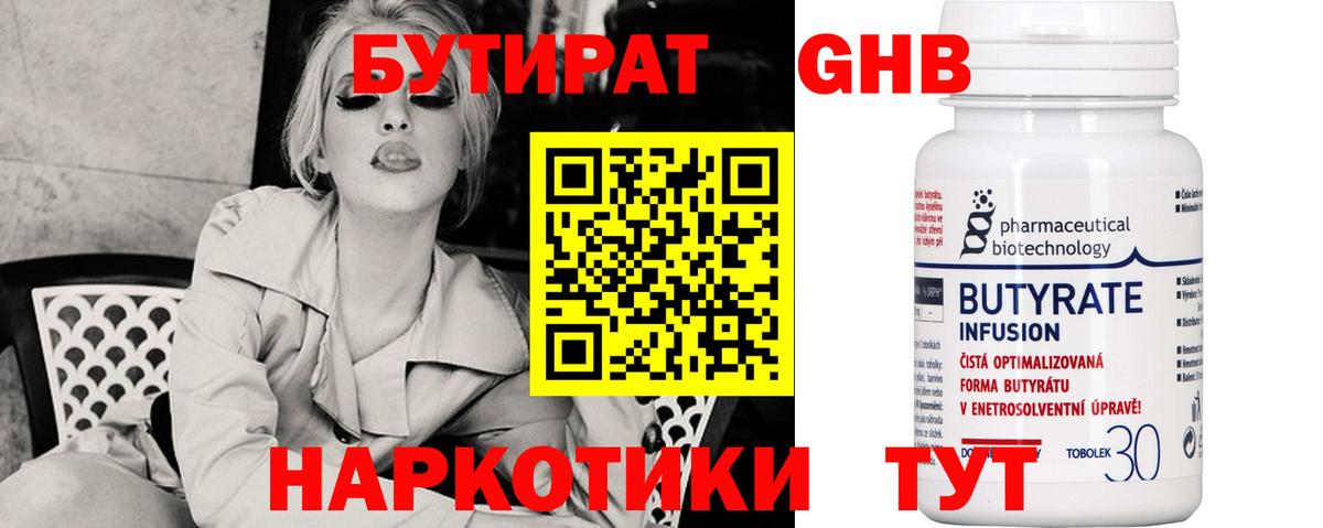 Бутират бутик Богданович