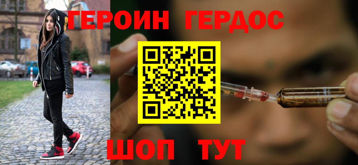 ГЕРОИН Heroin Богданович