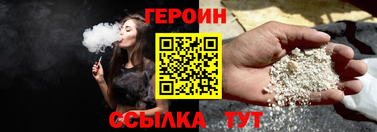Богданович  ГЕРОИН афганец  Героин  Вход с VPN 