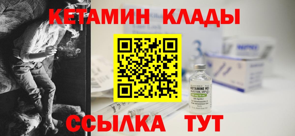 Кетамин ketamine Богданович