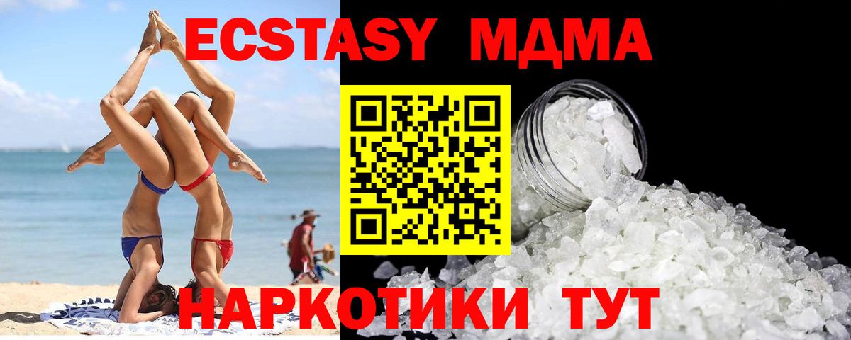 МДМА  Вход с VPN  Богданович  МДМА crystal 