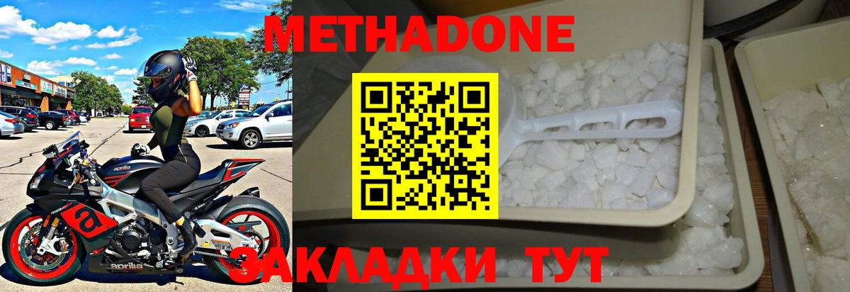 Богданович  МЕТАДОН methadone  Вход с VPN 