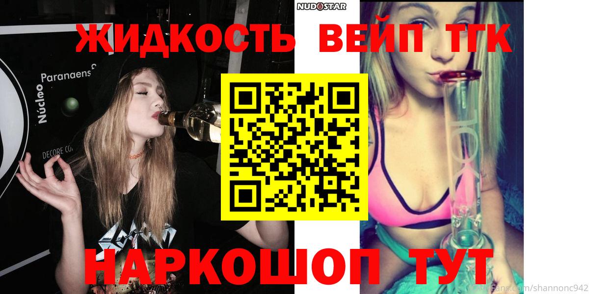 Дистиллят ТГК жижа Богданович